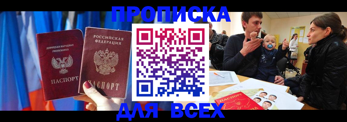 временная регистрация в квартире в Кинеле