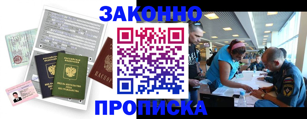 прописка для школы в Кинеле