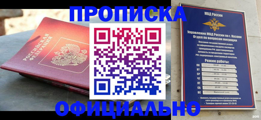 регистрация в Кинеле